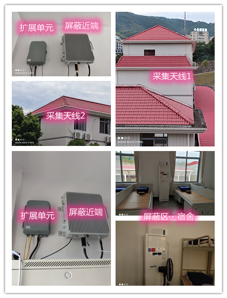  斗门某武警部队宿舍屏蔽案例（数字信令级）