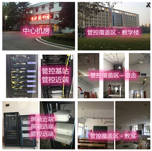  斗门某军事院校管控案例（数字信令级）