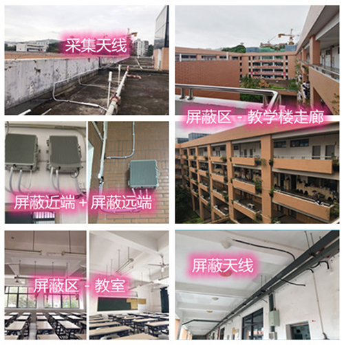  斗门某中学考场屏蔽案例（数字信令级）